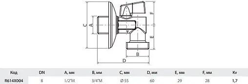 Кран шаровый угловой для бытовой техники ½&quot;н x ¾&quot;н Giacomini R614X004