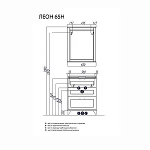 Тумба под умывальник напольная Aquaton Леон 65 H ясень чёрный 1A194601LBPT0, 2