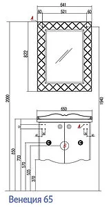 Зеркало Aquaton Венеция 65 1A155302VN010 Зеркало Aquaton Венеция 65 1A155302VN010, 2