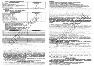 Счетчик воды импульсный Ду20 Декаст ВКМ-20 71-20-03 Счетчик воды импульсный Ду20 Декаст ВКМ-20 71-20-03, 3