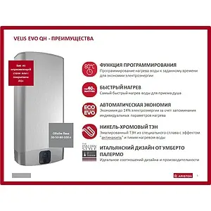 Водонагреватель накопительный электрический Ariston ABS VLS EVO QH 30 3700439, 5