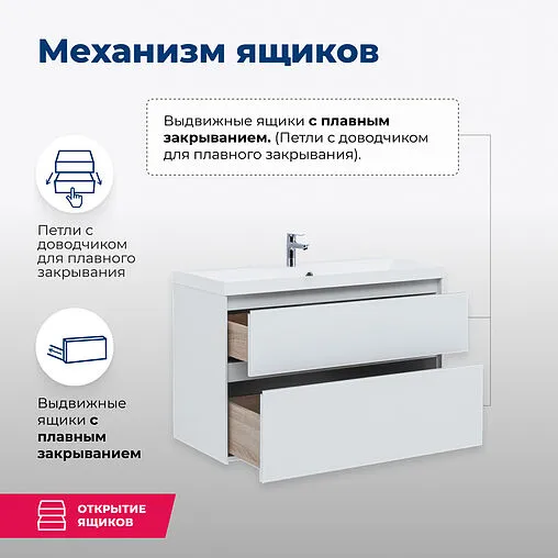 Тумба-умывальник Aquanet Гласс 100 белый 00235664+00179392