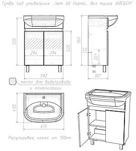 Тумба-умывальник напольный Айсберг Норма 60 белый DA1630T+4620008192772, 2