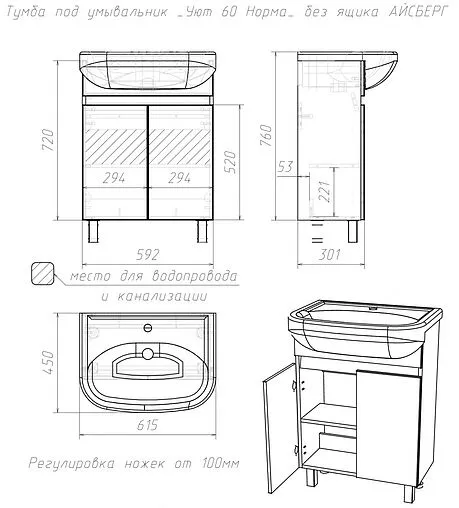 Тумба-умывальник напольный Айсберг Норма 60 белый DA1630T+4620008192772