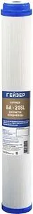 Обезжелезивающий картридж Slim Line 20" Гейзер БА 30605 Обезжелезивающий картридж Slim Line 20" Гейзер БА 30605, 1