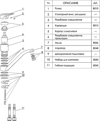 Смеситель для кухни Wasserkraft Oder хром 6307
