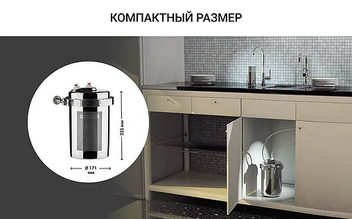 Фильтр под мойку для жесткой воды Гейзер Эко Макс 18055 Фильтр под мойку для жесткой воды Гейзер Эко Макс 18055