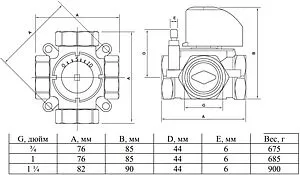 Четырехходовой смесительный клапан 1¼" Kvs 17.1 Valtec VT.MIX04.G.07 Четырехходовой смесительный клапан 1¼" Kvs 17.1 Valtec VT.MIX04.G.07, 2