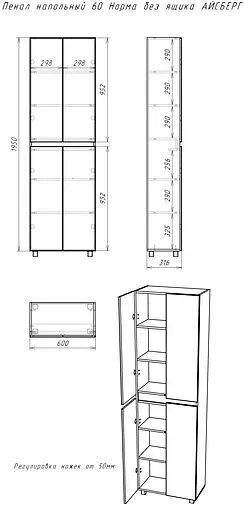 Шкаф-пенал напольный Айсберг Норма 60 белый DA1625PR