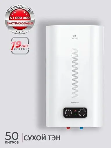 Водонагреватель накопительный электрический Royal Clima RWH-DF50-FS