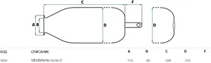 Мембрана для гидроаккумулятора SeFa 50/80 LT-80-110 F0A0092 Мембрана для гидроаккумулятора SeFa 50/80 LT-80-110 F0A0092, 2