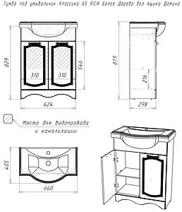 Тумба-умывальник напольная Домино Rich 60 белое дерево DR6016T+4640021061268, 2