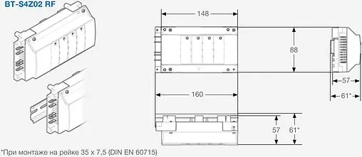 Добавочный коммутационный радиомодуль 4 зоны НО/НЗ 230В WATTS BT-S4Z02 RF 230V/24V 10036915
