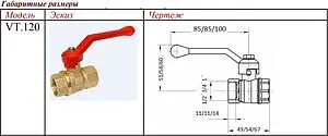 Кран шаровый ½"в x ½"в Valtec VT.120.G.04 Кран шаровый ½"в x ½"в Valtec VT.120.G.04, 2