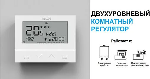 Проводной комнатный двухпозиционный регулятор котла TECH ST-292 v3 белый WG.11.0432