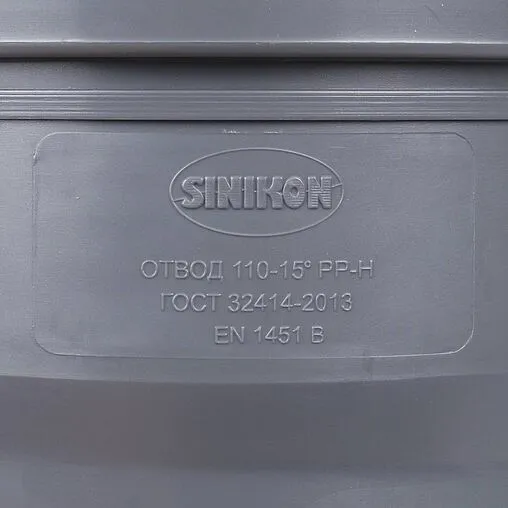 Отвод внутренний D=110мм Угол 15° Sinikon 504049.R