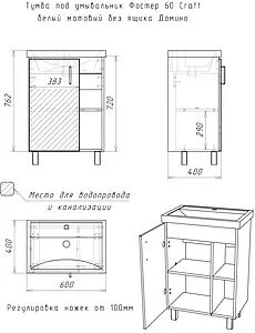 Тумба-умывальник напольная Домино Craft 60 белый/дуб вотан DCr2215T+4640021060773 Тумба-умывальник напольная Домино Craft 60 белый/дуб вотан DCr2215T+4640021060773, 2