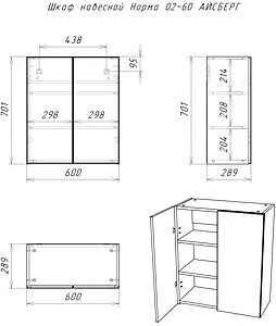 Шкаф двухстворчатый Айсберг Норма 02-60 белый DA1653H Шкаф двухстворчатый Айсберг Норма 02-60 белый DA1653H, 2