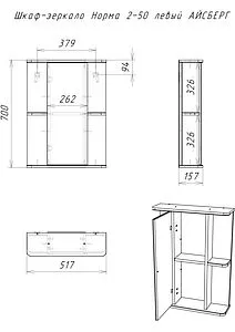 Шкаф-зеркало Айсберг Норма 2-50 L белый DA1607HZ Шкаф-зеркало Айсберг Норма 2-50 L белый DA1607HZ, 2