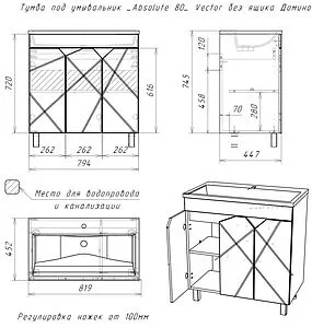 Тумба под умывальник напольный Домино Vector 80 белый DV6604T Тумба под умывальник напольный Домино Vector 80 белый DV6604T, 2
