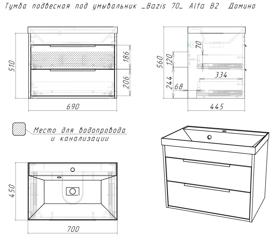 Тумба-умывальник подвесная Домино Alfa 70 дуб галифакс табак DA6104T+4670142930037 Тумба-умывальник подвесная Домино Alfa 70 дуб галифакс табак DA6104T+4670142930037, 2