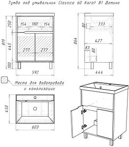 Тумба-умывальник напольная Домино Karat 60 серый тауп DK3212T+4627173210164 Тумба-умывальник напольная Домино Karat 60 серый тауп DK3212T+4627173210164, 2