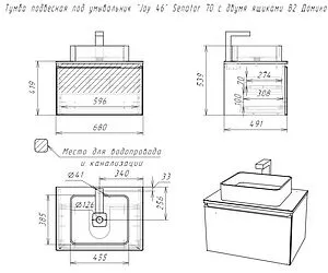 Тумба-умывальник подвесной Домино Senator 70 белый/дуб вотан DS4301T+641945 Тумба-умывальник подвесной Домино Senator 70 белый/дуб вотан DS4301T+641945, 2