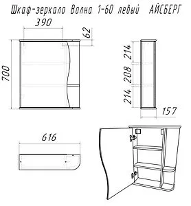 Шкаф-зеркало Айсберг Волна 1-60 L белый DA1034HZ Шкаф-зеркало Айсберг Волна 1-60 L белый DA1034HZ, 2