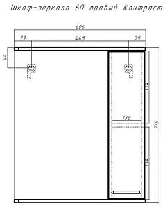 Шкаф-зеркало Айсберг Контраст 60 R белый DA2705HZ Шкаф-зеркало Айсберг Контраст 60 R белый DA2705HZ, 2