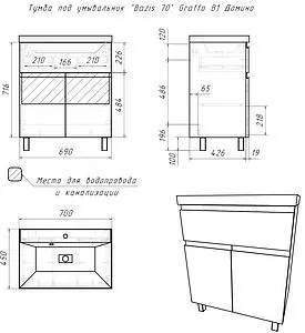 Тумба-умывальник напольный Домино Graffo 70 светло-серый DGr2414T+4670142930037 Тумба-умывальник напольный Домино Graffo 70 светло-серый DGr2414T+4670142930037, 2