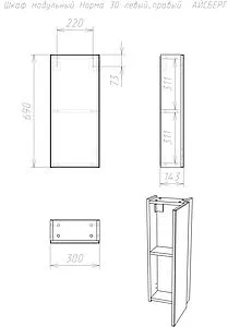 Шкаф Айсберг Норма 30 белый DA1647H Шкаф Айсберг Норма 30 белый DA1647H, 2