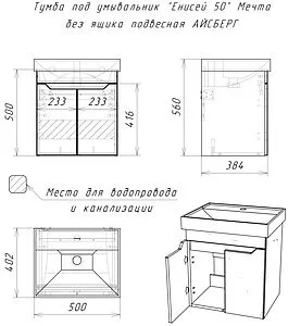 Тумба-умывальник подвесной Айсберг Мечта 50 белый/дуб сонома DM2315T+4607152361544 Тумба-умывальник подвесной Айсберг Мечта 50 белый/дуб сонома DM2315T+4607152361544, 2