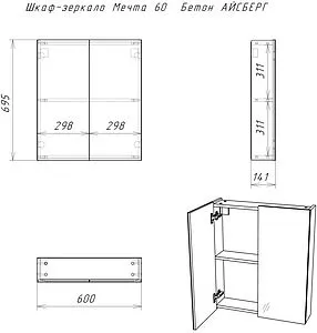 Шкаф-зеркало Айсберг Мечта 60 бетон DM2338HZ Шкаф-зеркало Айсберг Мечта 60 бетон DM2338HZ, 2