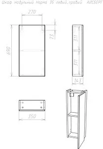 Шкаф Айсберг Норма 35 белый DA1648H Шкаф Айсберг Норма 35 белый DA1648H, 2