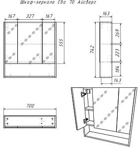 Шкаф-зеркало Айсберг Ева 70 белый DA5922HZ Шкаф-зеркало Айсберг Ева 70 белый DA5922HZ, 2