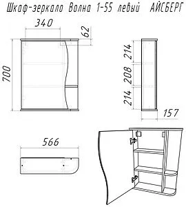 Шкаф-зеркало Айсберг Волна 1-55 L белый DA1032HZ Шкаф-зеркало Айсберг Волна 1-55 L белый DA1032HZ, 2