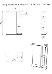Шкаф-зеркало Айсберг Контраст 50 R белый DA2711HZ Шкаф-зеркало Айсберг Контраст 50 R белый DA2711HZ, 2