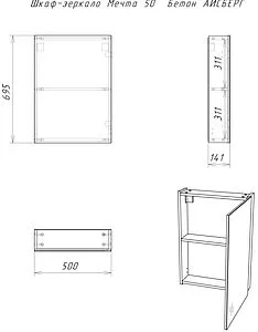 Шкаф-зеркало Айсберг Мечта 50 бетон DM2337HZ Шкаф-зеркало Айсберг Мечта 50 бетон DM2337HZ, 4