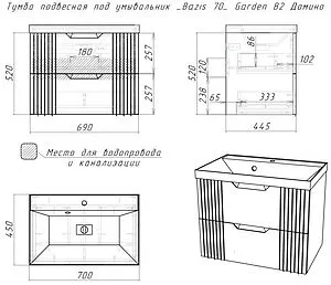 Тумба-умывальник подвесная Домино Garden 70 белый DG2504T+4670142930037 Тумба-умывальник подвесная Домино Garden 70 белый DG2504T+4670142930037, 2