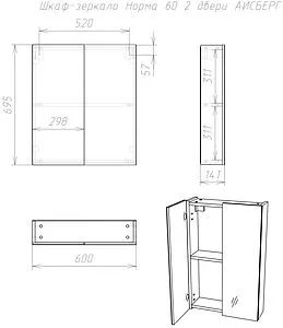 Шкаф-зеркало Айсберг Норма 60 белый DA1619HZ Шкаф-зеркало Айсберг Норма 60 белый DA1619HZ, 2