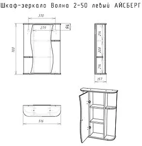 Шкаф-зеркало Айсберг Волна 2-50 L белый DA1036HZ Шкаф-зеркало Айсберг Волна 2-50 L белый DA1036HZ, 2