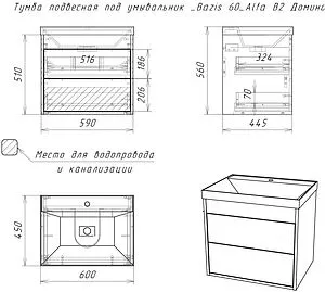Тумба-умывальник подвесной Домино Alfa 60 дуб галифакс табак DA6102T+4670142930044 Тумба-умывальник подвесной Домино Alfa 60 дуб галифакс табак DA6102T+4670142930044, 2