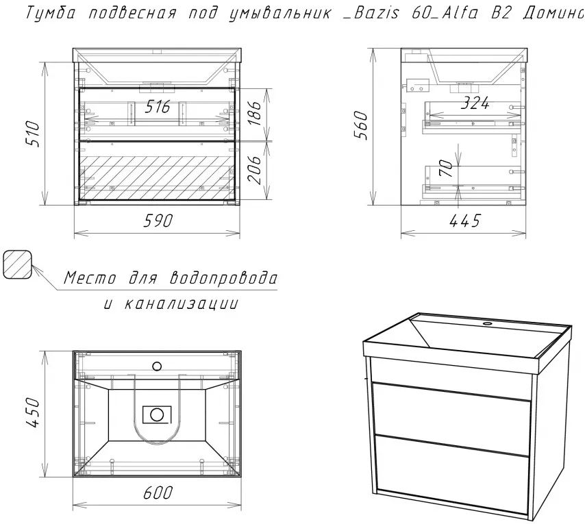 Тумба-умывальник подвесная Домино Alfa 60 дуб галифакс табак DA6102T+4670142930044 Тумба-умывальник подвесная Домино Alfa 60 дуб галифакс табак DA6102T+4670142930044, 2