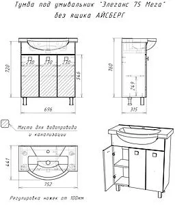Тумба-умывальник напольная Айсберг Мега 75 белый DM4601T+4620008197371 Тумба-умывальник напольная Айсберг Мега 75 белый DM4601T+4620008197371, 2
