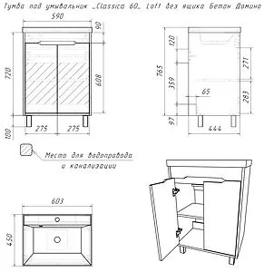 Тумба-умывальник напольная Домино Loft 60 бетон DL5606T+4627173210164 Тумба-умывальник напольная Домино Loft 60 бетон DL5606T+4627173210164, 2