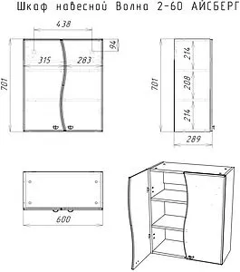 Шкаф двухстворчатый Айсберг Волна 02-60 белый DA1067HR Шкаф двухстворчатый Айсберг Волна 02-60 белый DA1067HR, 2