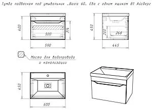Тумба-умывальник подвесной Айсберг Ева 60 белый DA5901T+4670142930044 Тумба-умывальник подвесной Айсберг Ева 60 белый DA5901T+4670142930044, 2