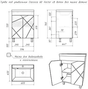 Тумба-умывальник напольный Домино Vector 60 метрополитан грей/бетон серый DV6612T+4627173210164 Тумба-умывальник напольный Домино Vector 60 метрополитан грей/бетон серый DV6612T+4627173210164, 2