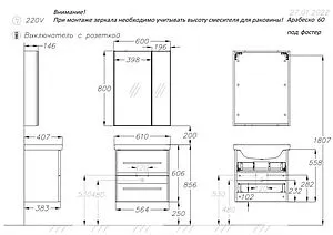 Шкаф-зеркало Opadiris Арабеско 60 белый 00-00005347 Шкаф-зеркало Opadiris Арабеско 60 белый 00-00005347, 3