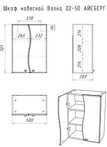 Шкаф двухстворчатый Айсберг Волна 02-50 белый DA1065HR Шкаф двухстворчатый Айсберг Волна 02-50 белый DA1065HR, 2